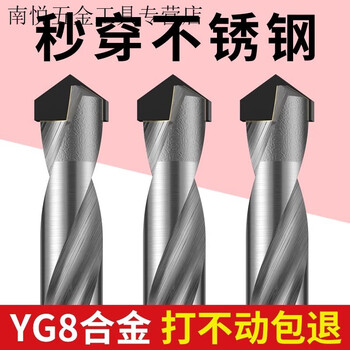 An junsheng super easy to use tungsten steel alloy drill bit stainless steel twist drill cast iron spring steel special metal rotor super hard drilling yg8 super hard tungsten steel alloy drill bit stainless steel special 3+4+5+6+8+10mm