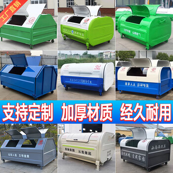 Outdoor hook-arm type dustbin 3 square 4 square iron carbon steel dustbin trailer-unloadable sanitation transfer box customization. additional shipping fee + please contact customer service for quotation.