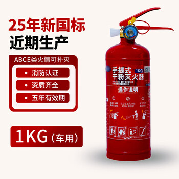 Andun 2025 new national standard 4kg dry powder portable new fire extinguisher for shop use 23458kg fire fighting equipment 1kg dry powder 2025 new national standard with nozzle