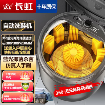 Changhong shoe washing machine household full wall brush automatic shoe brushing machine shoe polishing machine shoe cleaning artifact free of disassembly of shoelaces all-round washing and stripping all-in-one shoes and clothing dual-purpose blue light antibacterial aviation gray full wall brush + main brush + bottom brush + blue light antibacterial + gold diamond motor