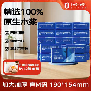 One s member store (one s member) four-layer tissue paper, real m size 80 packs * 20 packs of raw wood pulp paper towels, paper napkins, hand towels