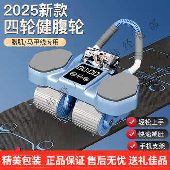 Zhizhou four-wheel abdominal wheel automatic rebound 2025 new home abdominal muscle training slim belly magic tool sports fitness 2025 new upgrade-tank 4-wheel model-blue free