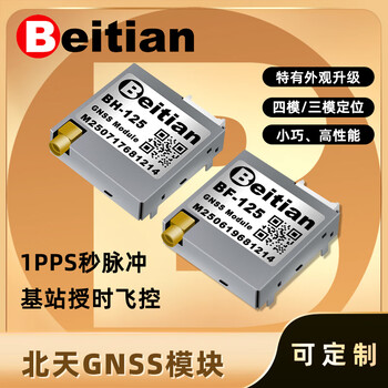 Beitian gps module glonass gnss base station timing bn-125 1pps second pulse bh-125 mmcx-jw/sma-k adapter cable