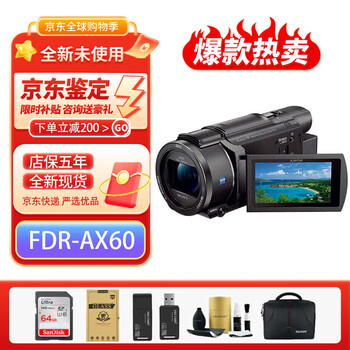 Sony (sony) fdr-ax60 4k professional high-definition digital camera dv video recording infrared night photography conference live broadcast wedding official standard (5-year warranty)