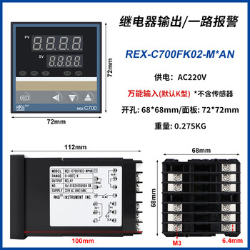 Thermostat rex-c100-c700 temperature controller digital display intelligent fully automatic temperature control meter pid temperature controller c700 input relay output m*an
