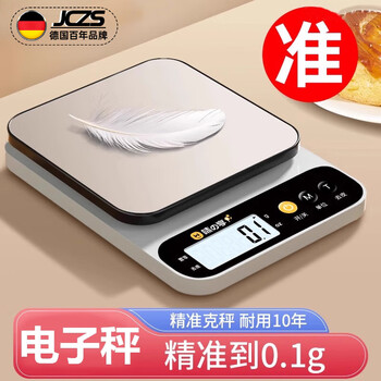 Jczs german kitchen electronic scale weighs 2025 new accurate small high-precision baking home commercial food gram weight fast charge version type-c fast charge model 10kg/0.1g