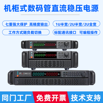 Tongmen dc regulated power supply r series rack-mounted programmable dc power supply with high power and high precision output etm-rm2ufd-4k5-1k5-3 digital tube