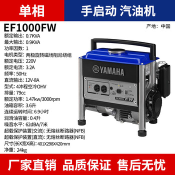 Xmsj gasoline generator micro 380v industrial emergency power supply 220v household portable and removable ef1000fw single-phase hand start 0.7kva