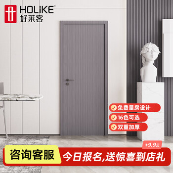 Holike wooden door modern simple soundproof room door interior door bedroom door customized wooden door solid wood composite set flat door single tube price-multiple colors available 1 tube