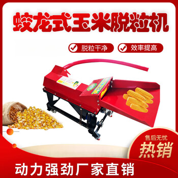 Qilicai corn threshing machine household small fully automatic dragon type corn threshing machine transporting loading bagging corn cobs threshing machine without motor (2 meters dragon)