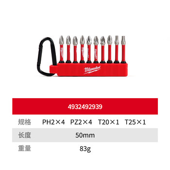 Miwaki bit set 10-piece cross electric screwdriver bit set can be hung with magnet 4932492939 (pack of ten)