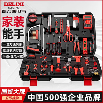 Delixi household hardware toolbox set electrician woodworking repair multifunctional hand electric drill car tool set seiko standing model-manual 9-piece set