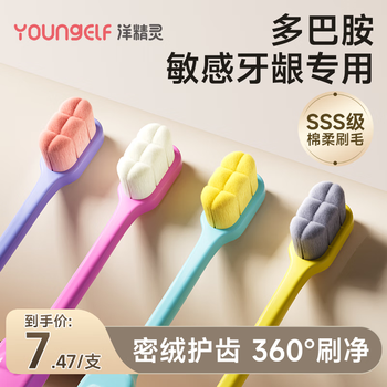 Yang elf 10,000-hair toothbrush, high-density soft-bristled women’s special gum protection for adults with sensitive gums, pregnant women, confinement and postpartum home wear