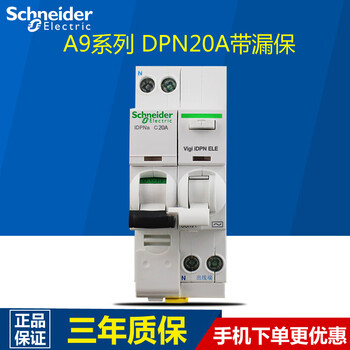 Original schneider ic65 circuit breaker double in and double out air switch household idpna20a with leakage protector 20a 1p+n
