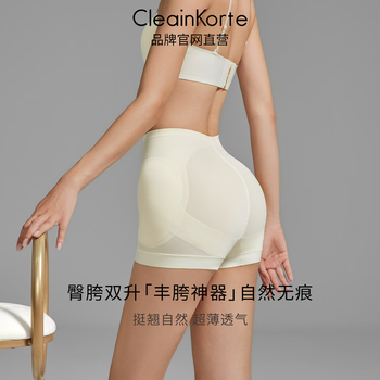 Cleankorte tummy-controlling butt-lifting pants for women, slim tummy-slimming, seamless, ultra-short, invisible butt-rising panties, crotch-enhancing pants, fake crotch width artifact, naifu white s