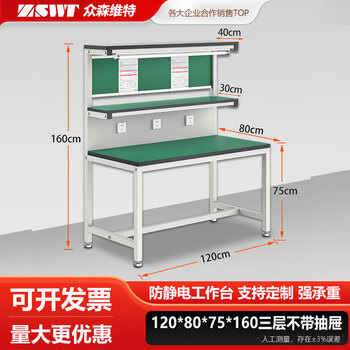 Factory workshop anti-static workbench with light injection molding machine assembly line inspection table mobile phone repair bench workbench 120*80*75*160 three layers without drawers