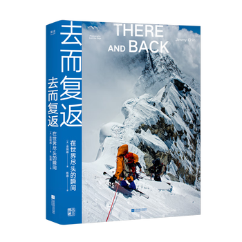 Xinhua bookstore genuine new books going and returning the moment at the end of the world guomai boutique