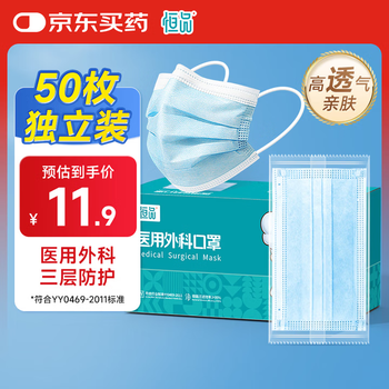 Hengpin disposable medical surgical masks 50 pieces/box individually packaged, dust-proof, pollen-proof, filtering bacteria