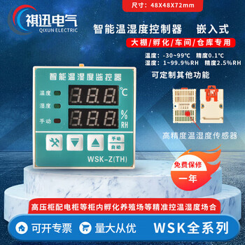 Village intelligent temperature and humidity controller anti-condensation three-way load dual temperature dual humidity wsk distribution box full temperature and humidity controller embedded with communication