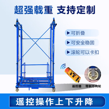 Electric scaffolding lift is a new type of foldable mobile indoor and outdoor decoration with remote control and fully automatic lifting. height up to 4.5 meters - load capacity 300kg. safety guardrail + supporting feet.
