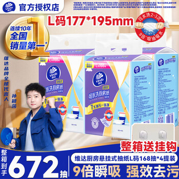 Vinda kitchen hanging drawer l size large size 168 drawers hanging paper towel washable l large size 2 layers 168 drawers * 4 baskets