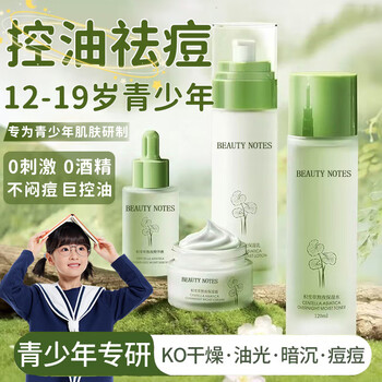 Beauty notes centella asiatica water emulsion youth new year set gift box 12-18 years old moisturizing oil control soothing pores boys and girls