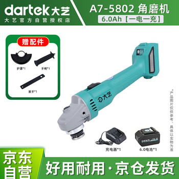Dayi lithium angle grinder brushless rechargeable handheld grinder electric cutting machine a7-5802 6.0 single battery