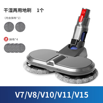 Sisyphus adapts to dyson v6 vacuum cleaner accessories v7 suction head electric mop v8 cleaning machine v10 v11 robot v15 v7/8/10/11/15 electric mop head (without water tank)