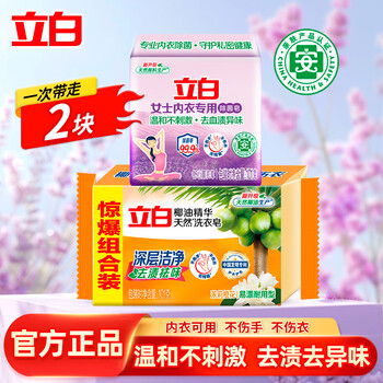 Liby underwear soap, fragranced underwear, special antibacterial and antibacterial underwear washing household soap to remove blood stains 2 pieces underwear soap 101g + coconut oil soap 101g