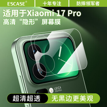 Escase back screen film suitable for xiaomi 17pro lens film all-in-one xiaomi 17pro back screen protective film high-definition anti-fall and anti-wear light fingerprint mobile phone lens anti-glare