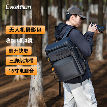 Cwatcun backpack camera bag drone backpack waterproof photography bag commuting outdoor travel universal backpack