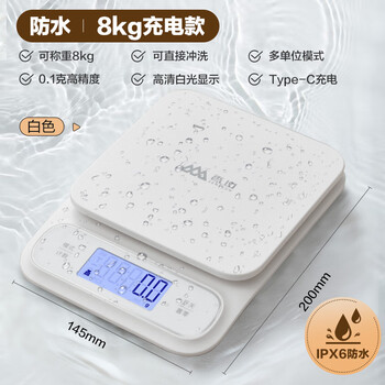 Xiangshan waterproof kitchen scale baking electronic scale jewelry scale accurate large scale noodle food gram scale 0.1g weighing household white rechargeable model - large scale 8kg_0.1g accuracy