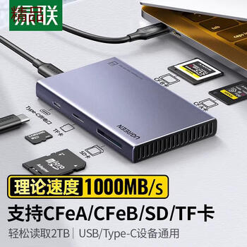 Green alliance all-in-one card reader usb3.2 high speed supports cfabsdtfcf type camera driving usb3.2 suitable for cfea/cfeb/sd/tf cards light luxury