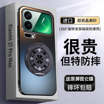 Xoomz rotating magnetic stand suitable for xiaomi 17promax mobile phone case new 17pro protective cover frosted glass 17 lens all-inclusive ultra-thin anti-fall wireless charging luxury military explosion-proof model starry sky black super porcelain crystal frosted丨wireless flash charging丨super strong magnetic suction xiaomi 17 pro max