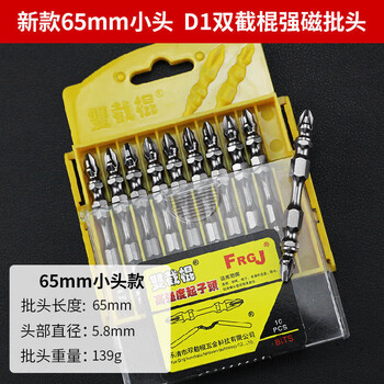 Nunchaku bit cross tungsten steel strong magnet non-slip beater bit electric screwdriver bit super hard nunchuck d1 nunchaku 65mm small head 10 pieces