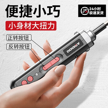Ai ruidun german electric screwdriver tool set household small electric drill lithium battery rechargeable screwdriver screwdriver flagship all-round socket bit set