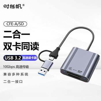 Shiqiufan cfa card reader usb3.2cf card reader 10g transmission type-a card suitable for apple 15/16 lexar tianshuo sony canon nikon camera cfea card reader