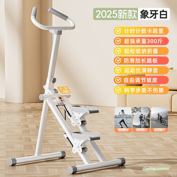 Xiaomi mijia smart stair climber home indoor stepper small stairmaster silent climbing mountaineering machine slimming belly fitness equipment 2025 new ivory white home silent no knee injury