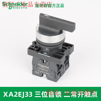 Electrical xa2ej21 xa2ej33 xa2ej53 long handle selector switch button xa2ej33 three-position self-locking two normally open contacts