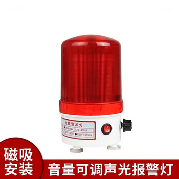 Alarm light rotating strong magnetic sound and light alarm 12v24v240v380v flash magnetic safety warning light adjustable *red triangle strong magnetic 220v