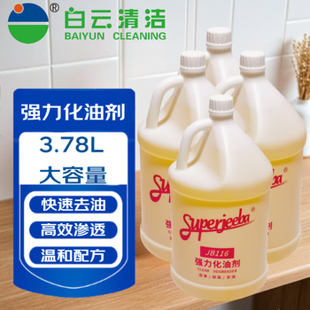 Baiyun cleaning commercial strong oil refiner kitchen stove range hood cleaning factory machine repair heavy oil cleaner 4 bottles (one box)/15.12l.