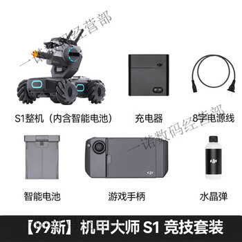 Dji romo robomaster s1 artificial intelligence programming robot competitive camera remote control 99 new robomaster s1 competitive set