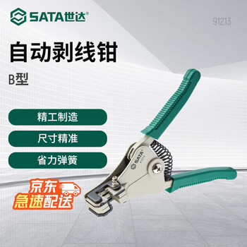 Sata wire stripper wire stripper 91213 automatic wire stripper type b