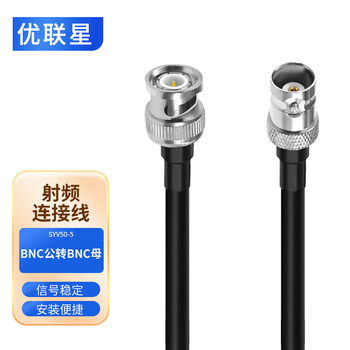 Youlianxing bnc male to bnc female rf feeder syv50-5 coaxial extension cable 5d-fb cable 50 ohm connecting line 10 meters ylx-bnc-jk/50-5/10