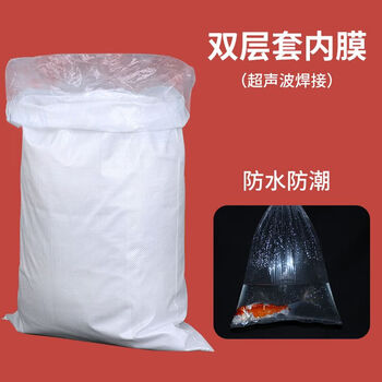 Odo 10 thick double-layer plus liner with inner membrane snakeskin bag inner membrane color woven bag with inner liner moisture-proof 30*40 plus inner liner 20