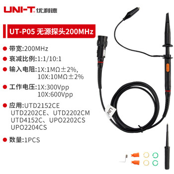 Uliide oscilloscope probe test pen passive oscilloscope probe high voltage probe wire universal 100m current ut-p05_passive 200mhz_10 1