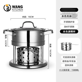 Wangjiajian single small hot pot 304 stainless steel alcohol stove hot pot one person one pot commercial pot self-service hot pot portable swiss pot with alcohol cup 16cm