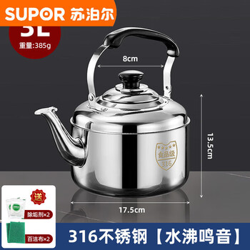 Supor mikami 316 stainless steel kettle mingyin household large kettle hot water kettle gas gas induction cooker durable kettle enhanced 3l