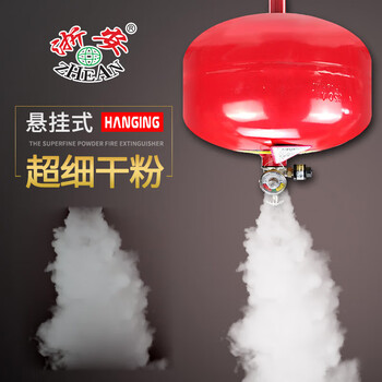Zhe'an 3c certified ultra-fine dry powder fire extinguisher pressure storage suspended fully automatic abce class fire extinguisher device fzx-act10