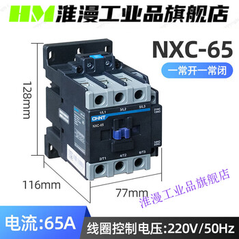 Ac contactor cjx212101810321065119511 full voltage 220v380v24v110v nxc-65 ac ac220v
